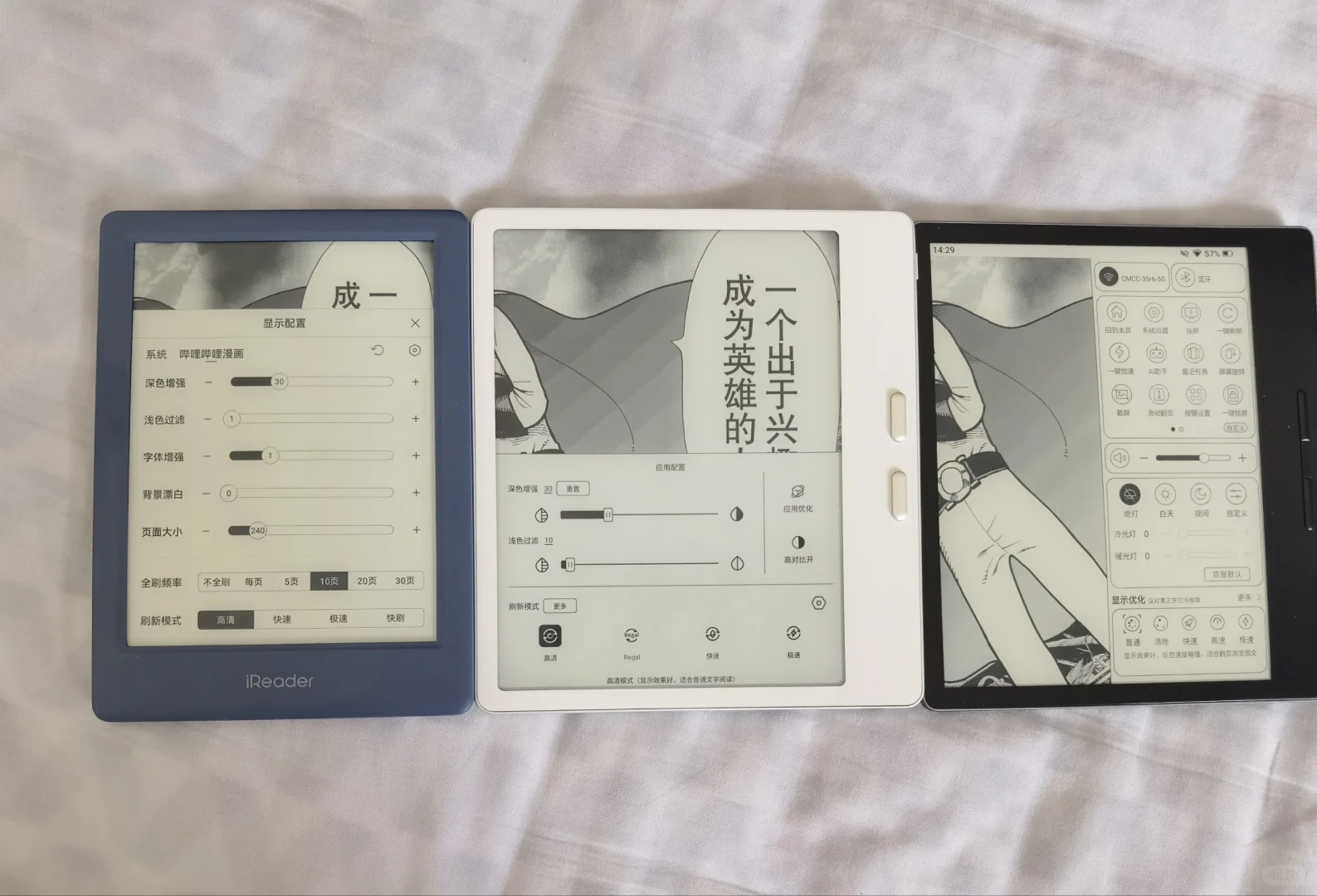 国产阅读器电子书 专业看看谁拉了坨大的！