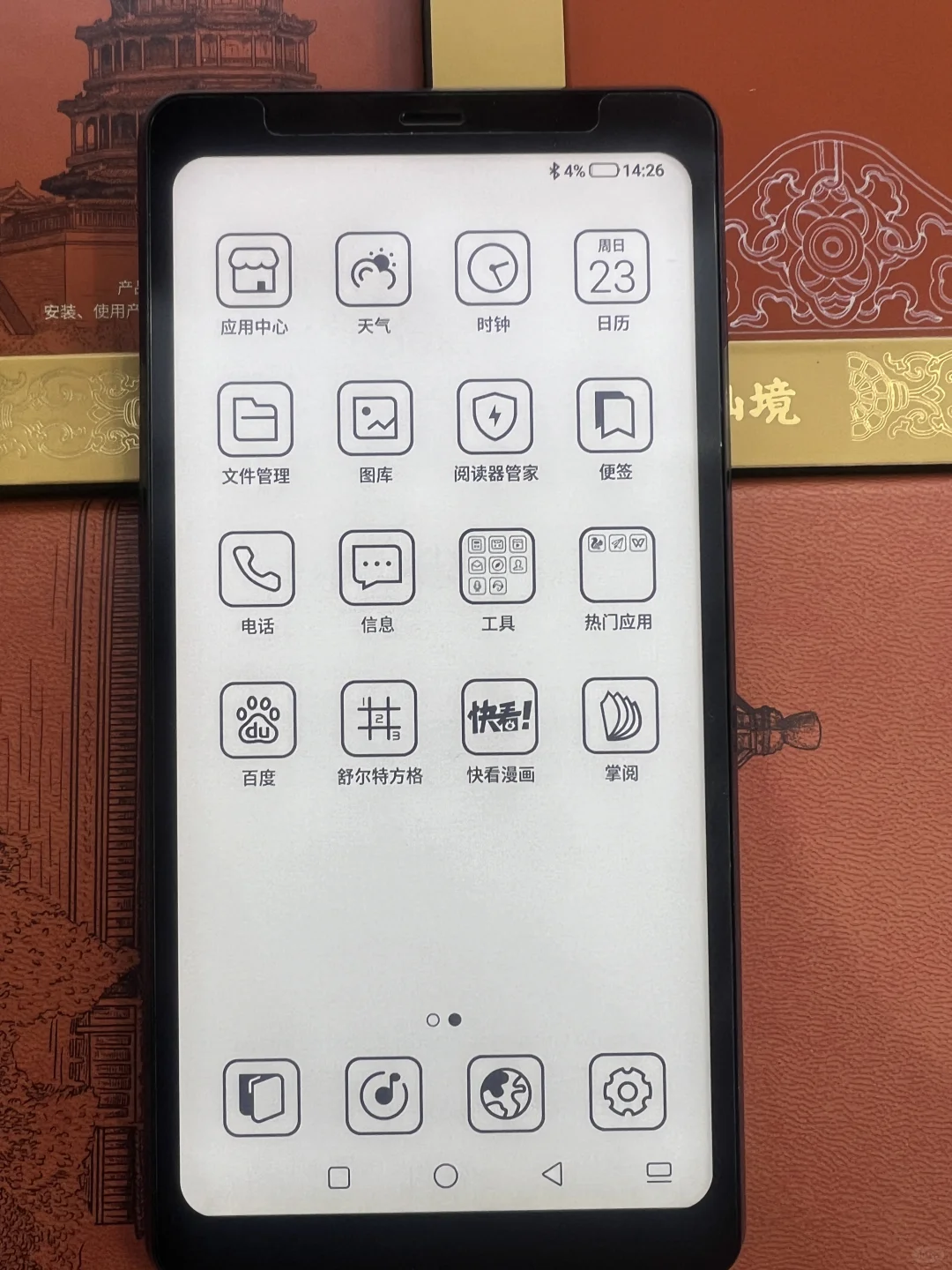 特价出一台 海信Hireaderpro阅读器