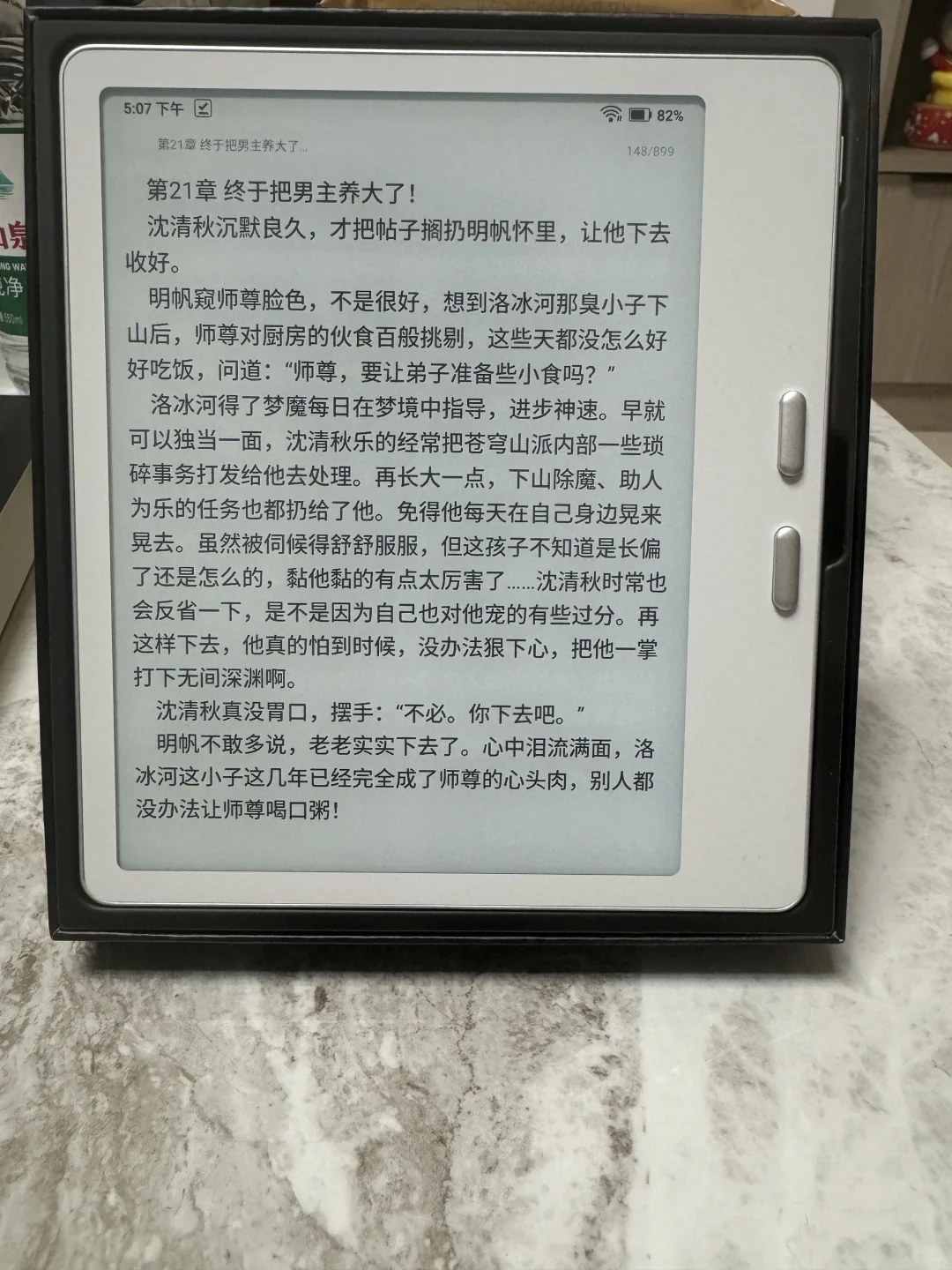 文石leaf5 白色开箱