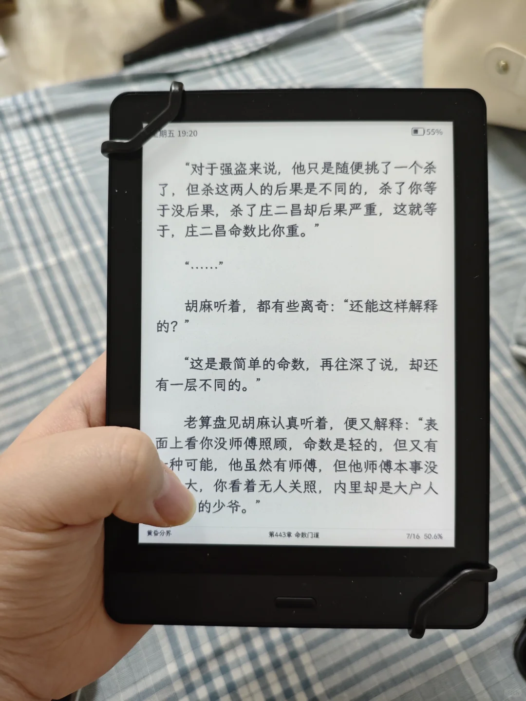 没什么人用的阅读器