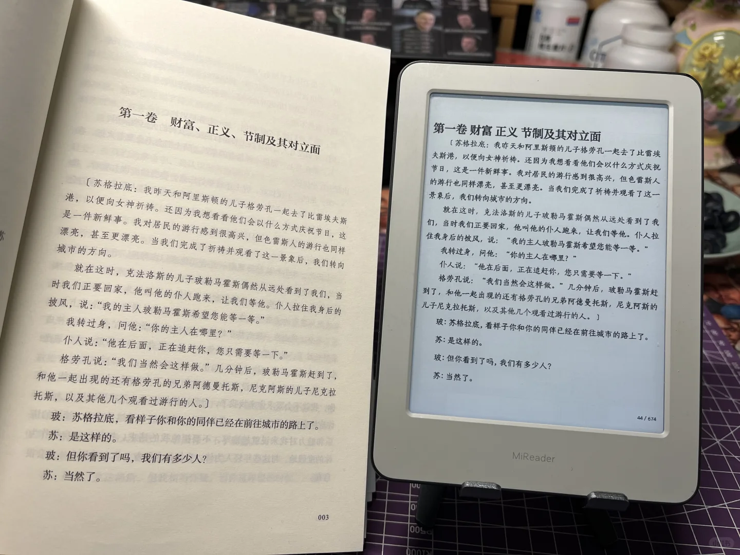小米多看VS紙質書