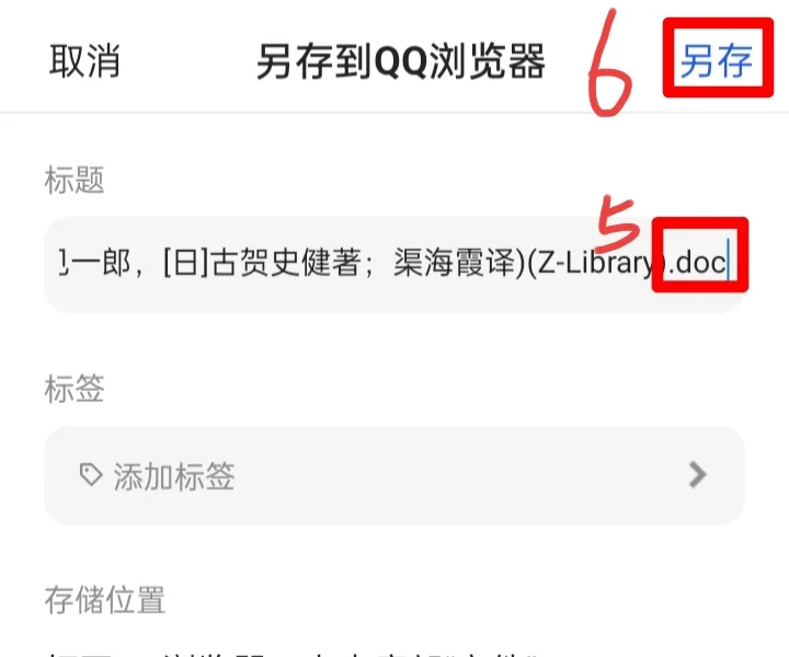 我终于会用手机传书进kindle，请右滑→
