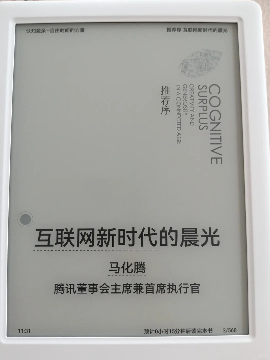 掌阅neo2蓝白对比