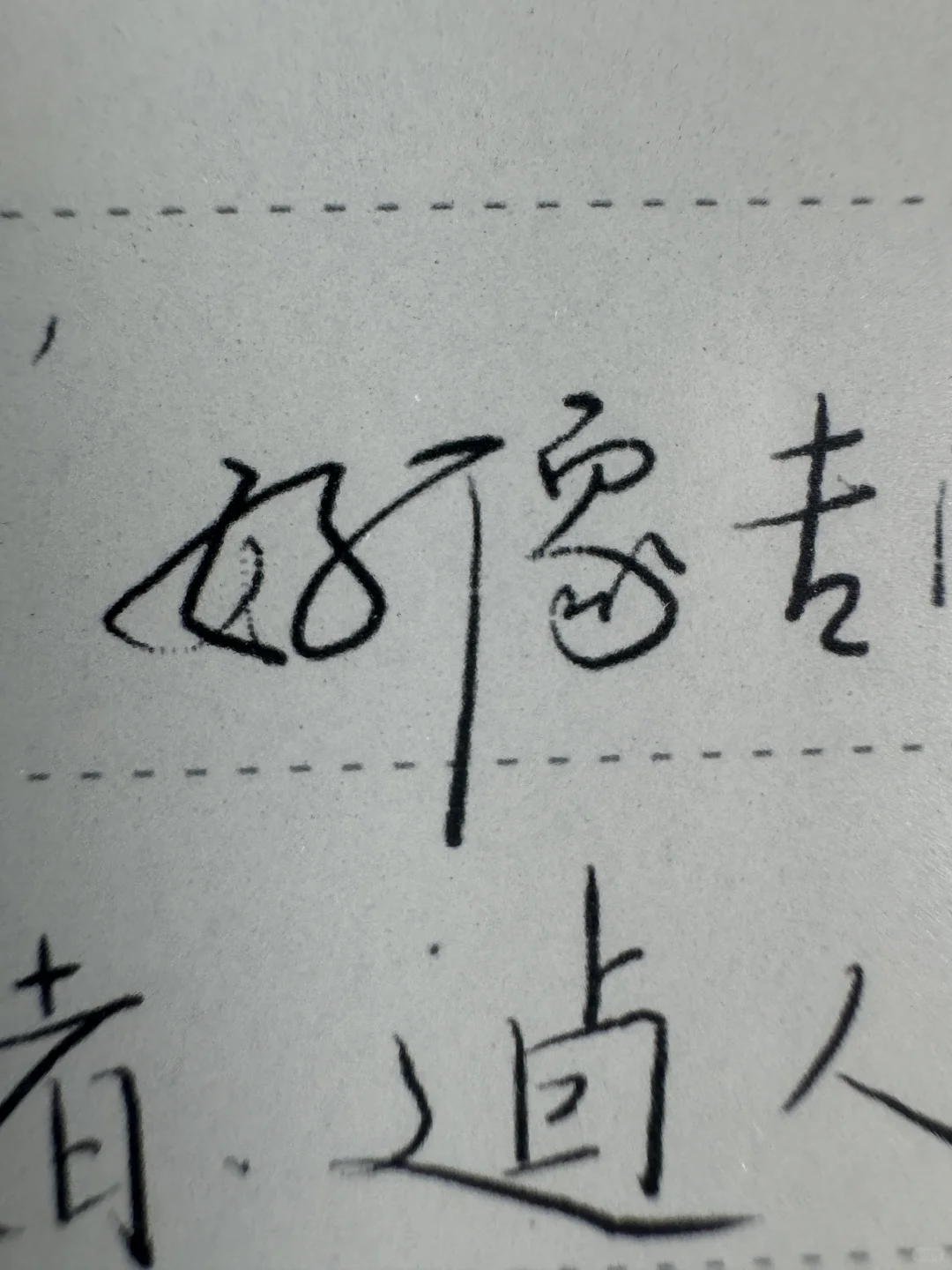 汉王N10pro与Kpw5对比，显示天花板不是吹的