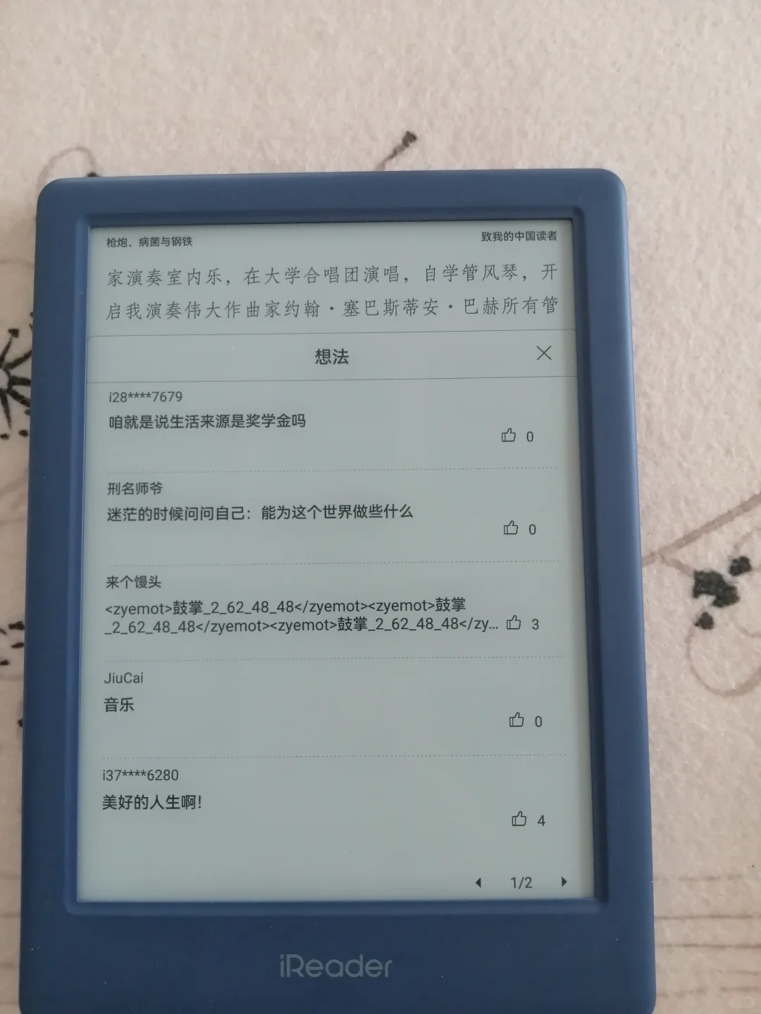 掌阅neo2蓝白对比