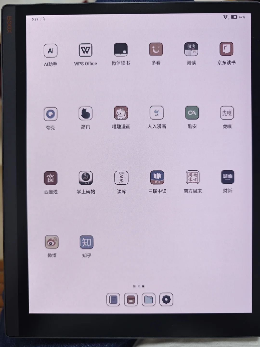 文石T10C电子阅读器