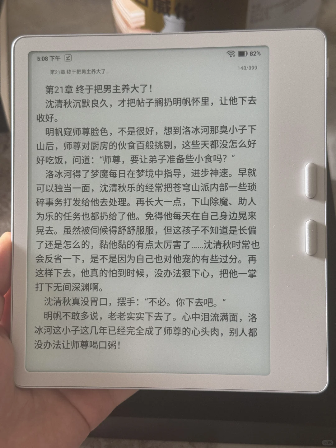 文石leaf5 白色开箱