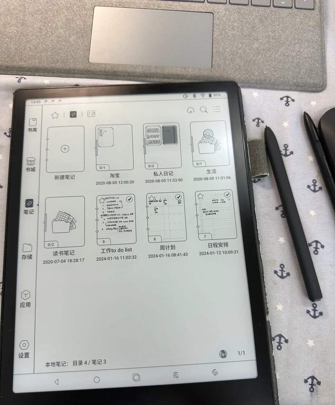 文石boox手写笔记