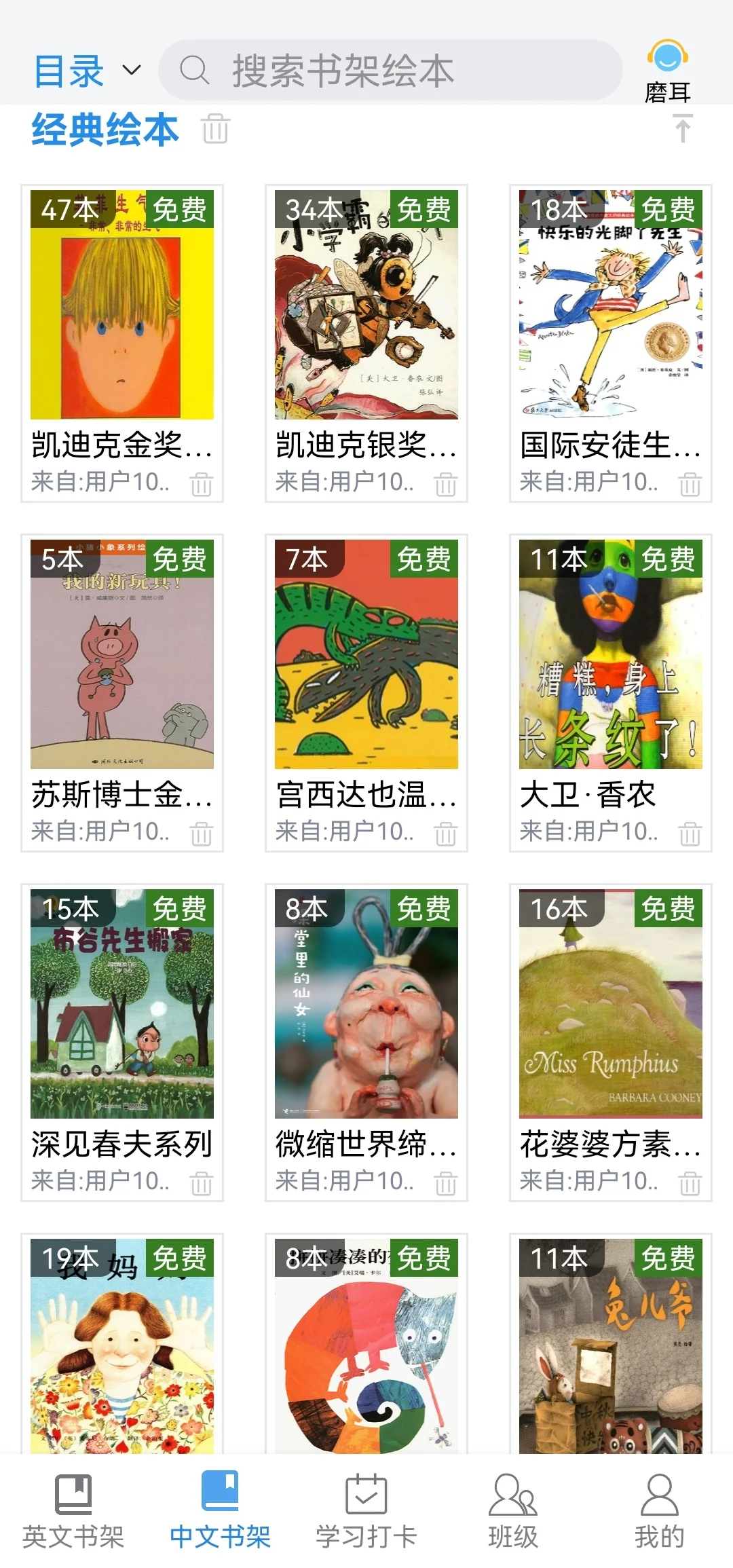 英文绘本阅读器，分享领永久会员