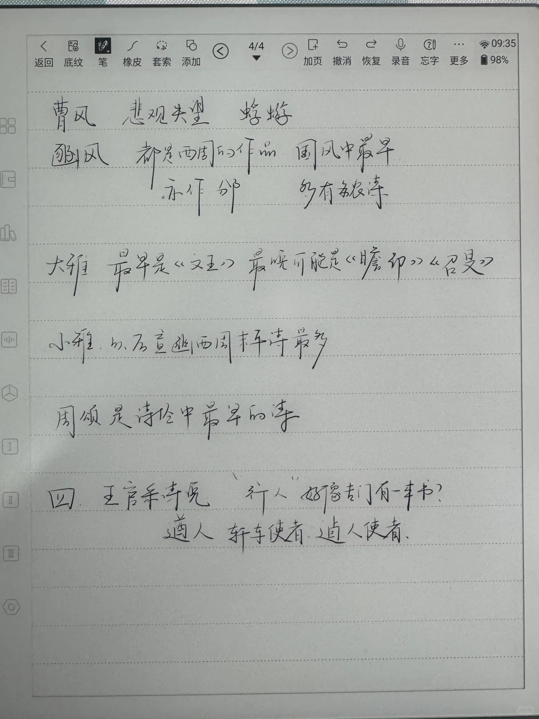 汉王N10pro与Kpw5对比，显示天花板不是吹的