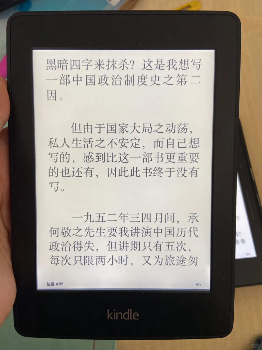 小米电纸书vs kpw2 vs kv