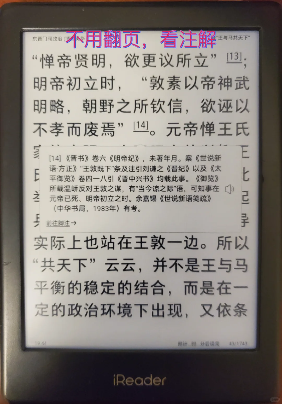电纸书的确有时比纸质书优秀