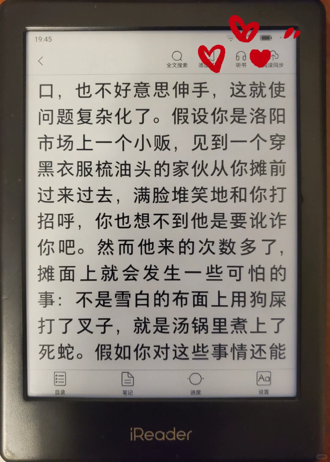电纸书的确有时比纸质书优秀