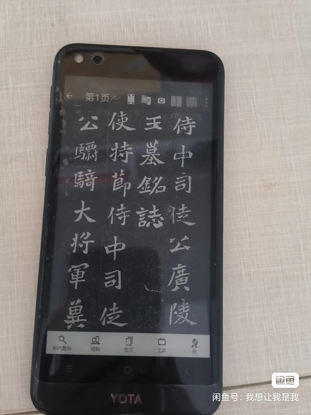 水墨屏双面手机