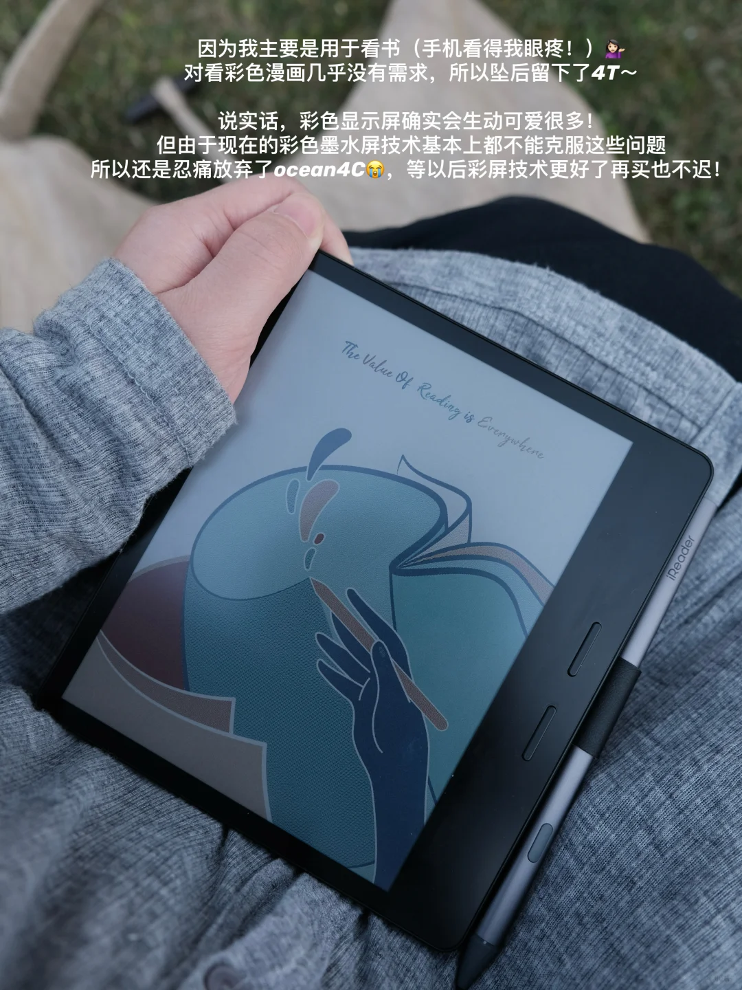 *当我拥有了阅读器：