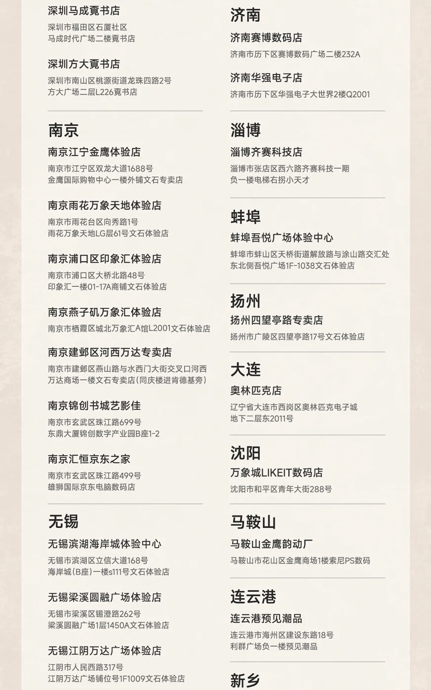 新品Leaf5上架近百家线下体验店！快来体验