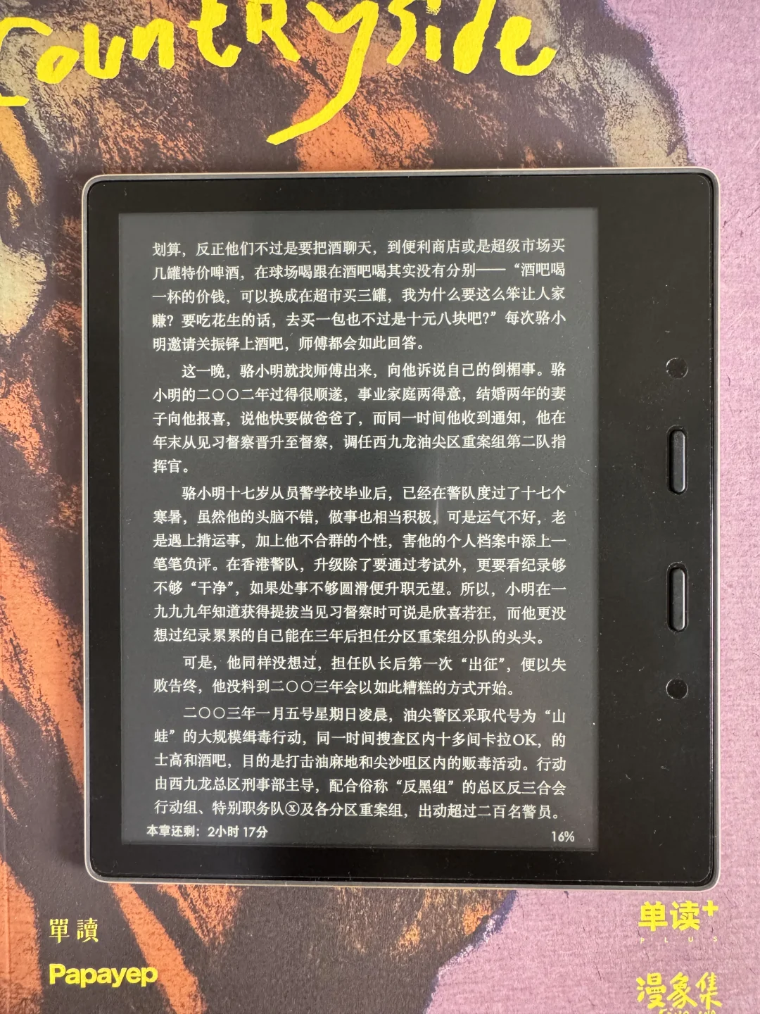 Kindle KO2的缺点是