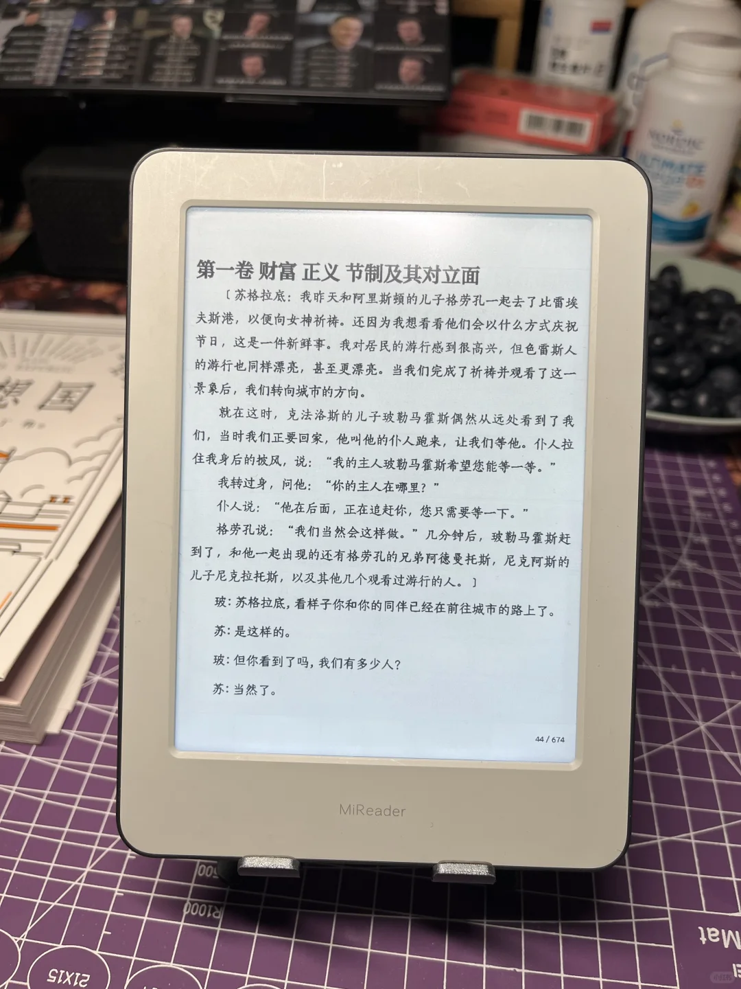 小米多看VS紙質書