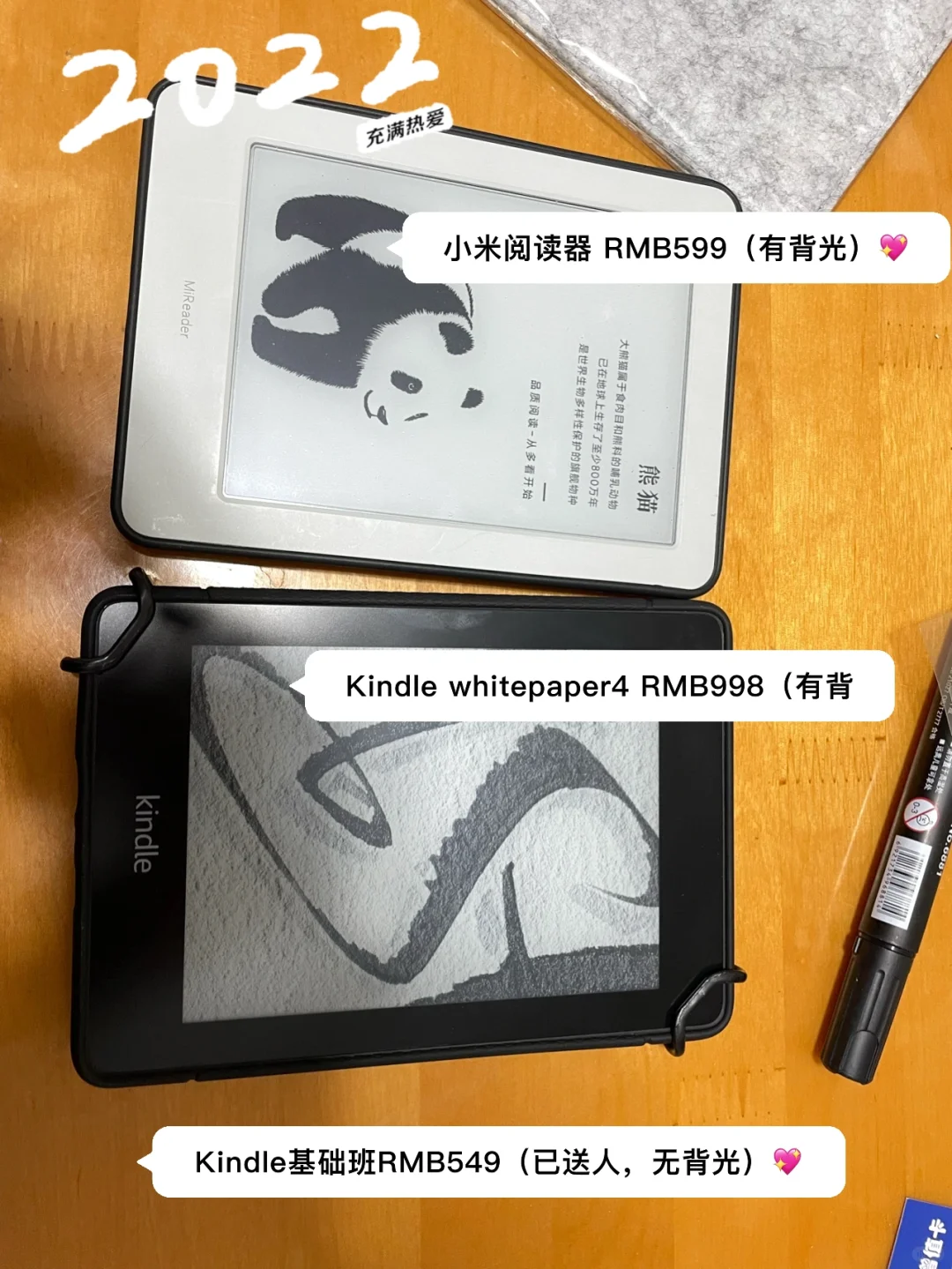 读书器｜Kindle paperwhite4 🆚小米基础版