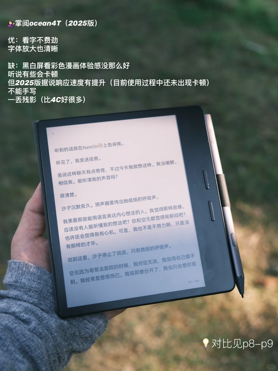 *当我拥有了阅读器：