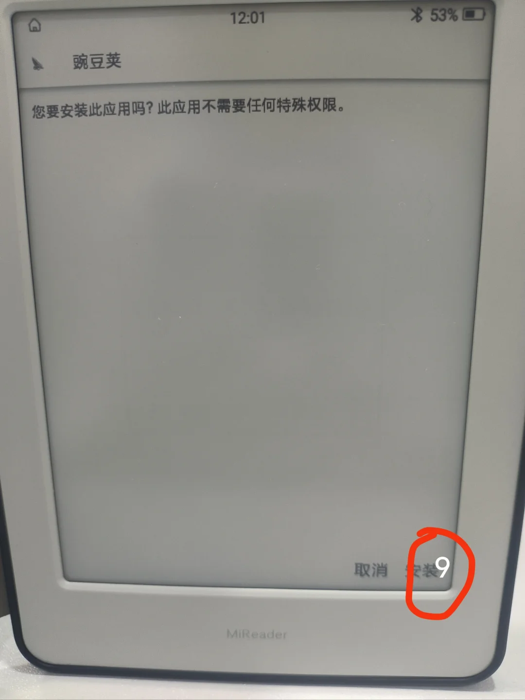 小米阅读器多看系统下载app步骤