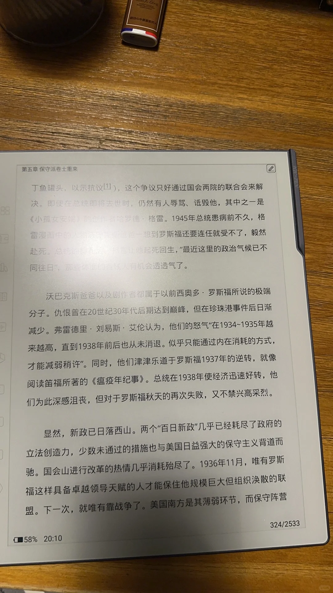 汉王N10pro二代入手体验