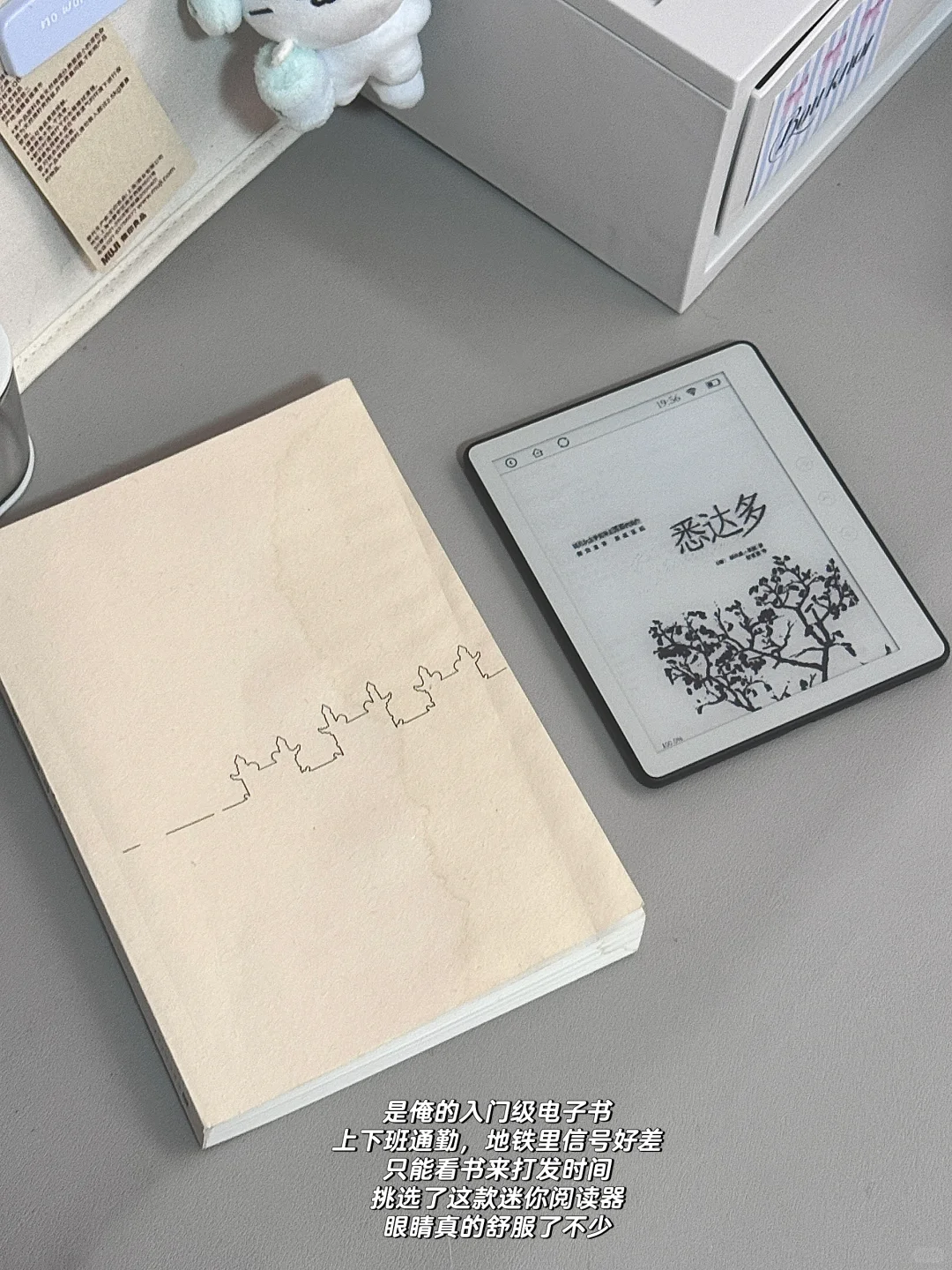 分享俺最近的电子新宠📖对我的👀真的很好