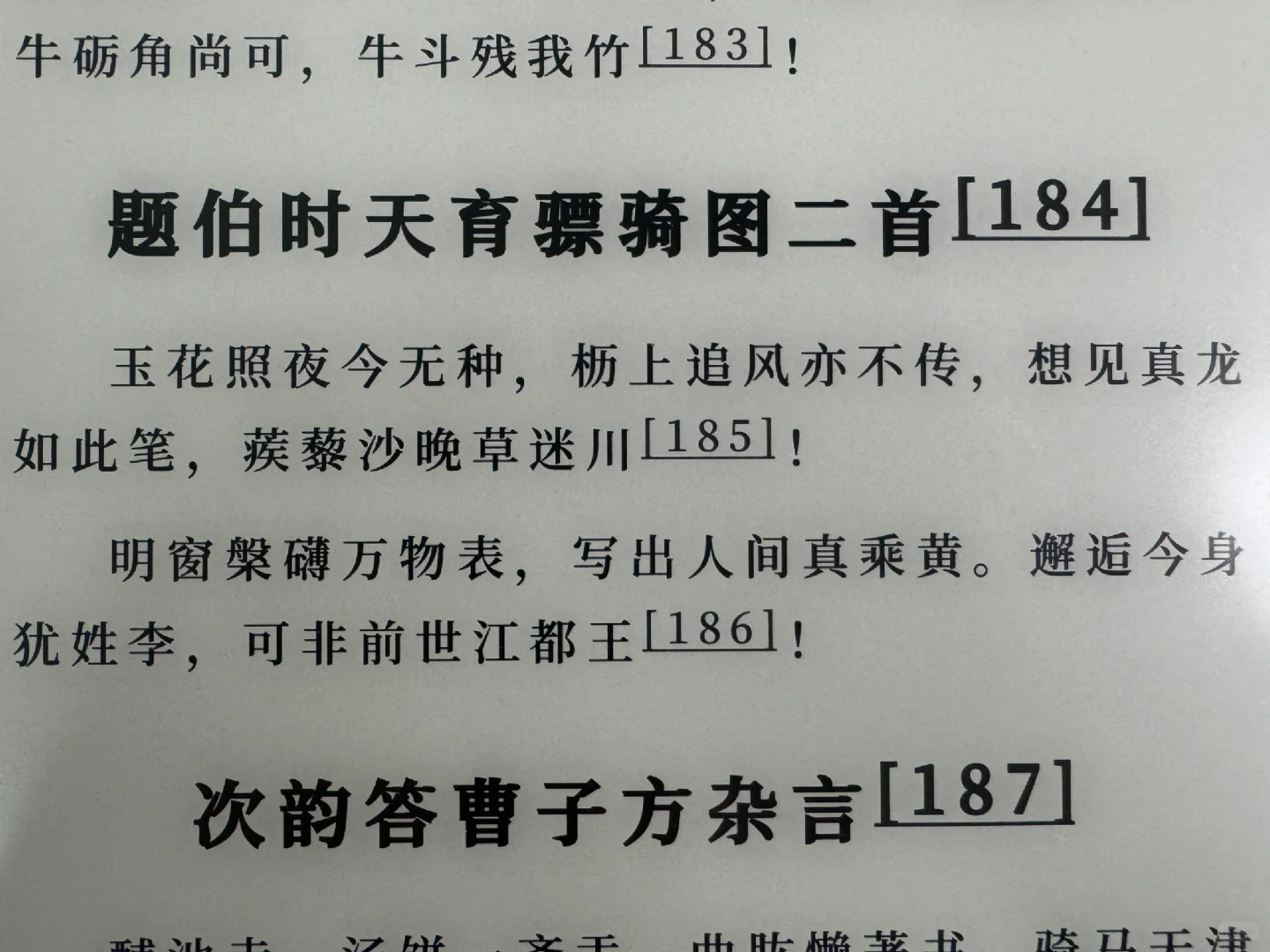 汉王N10pro与Kpw5对比，显示天花板不是吹的