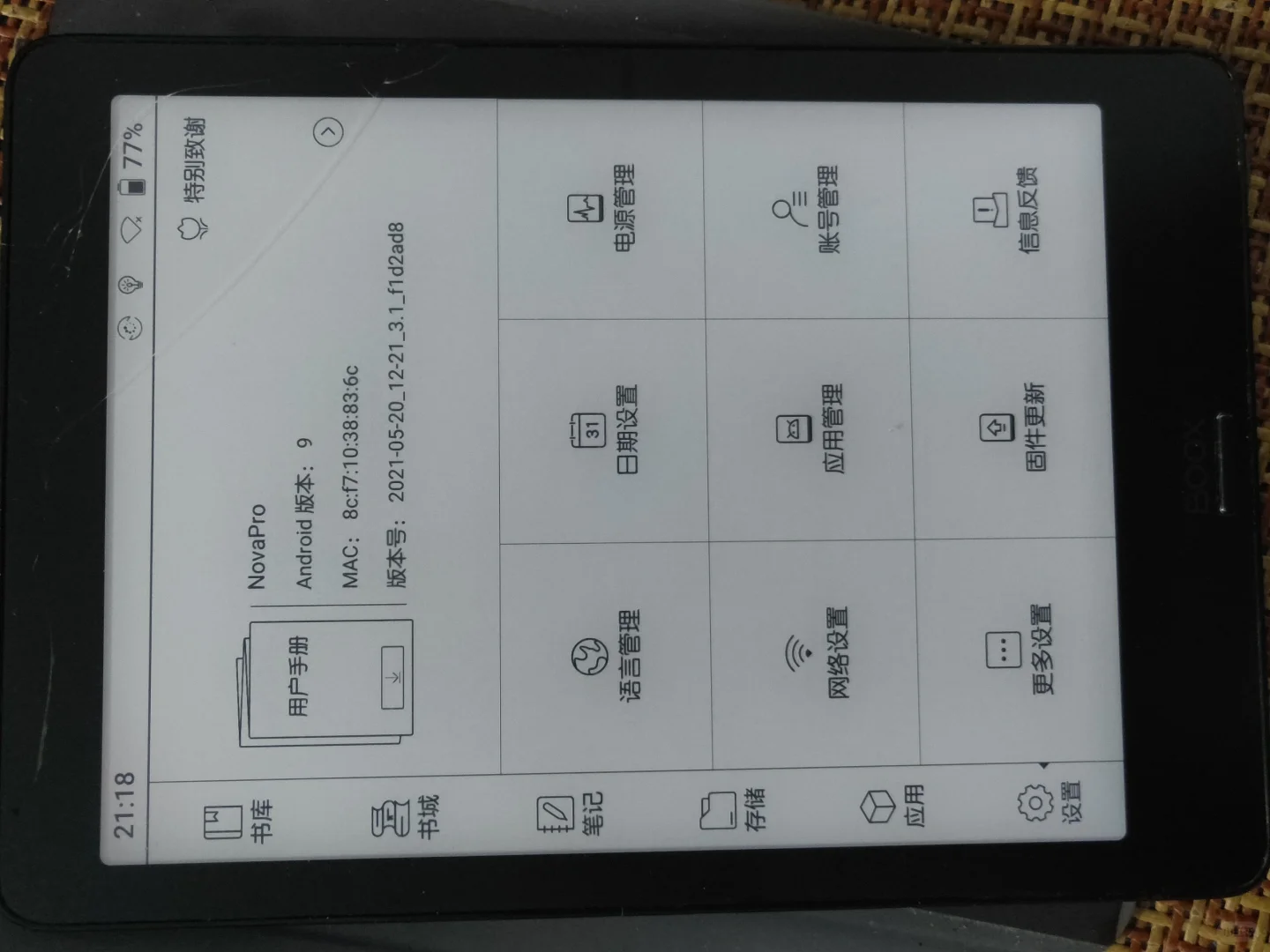÷boox nova pro阅读器