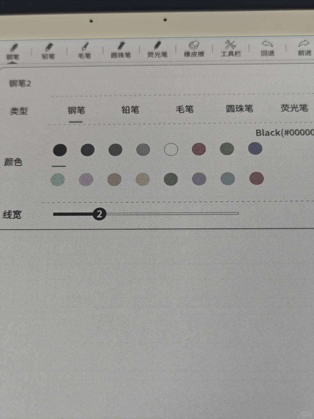 ➗一个10.3寸彩色墨水屏阅读器