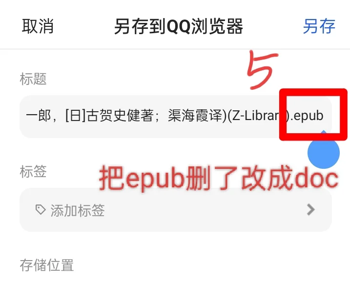 我终于会用手机传书进kindle，请右滑→