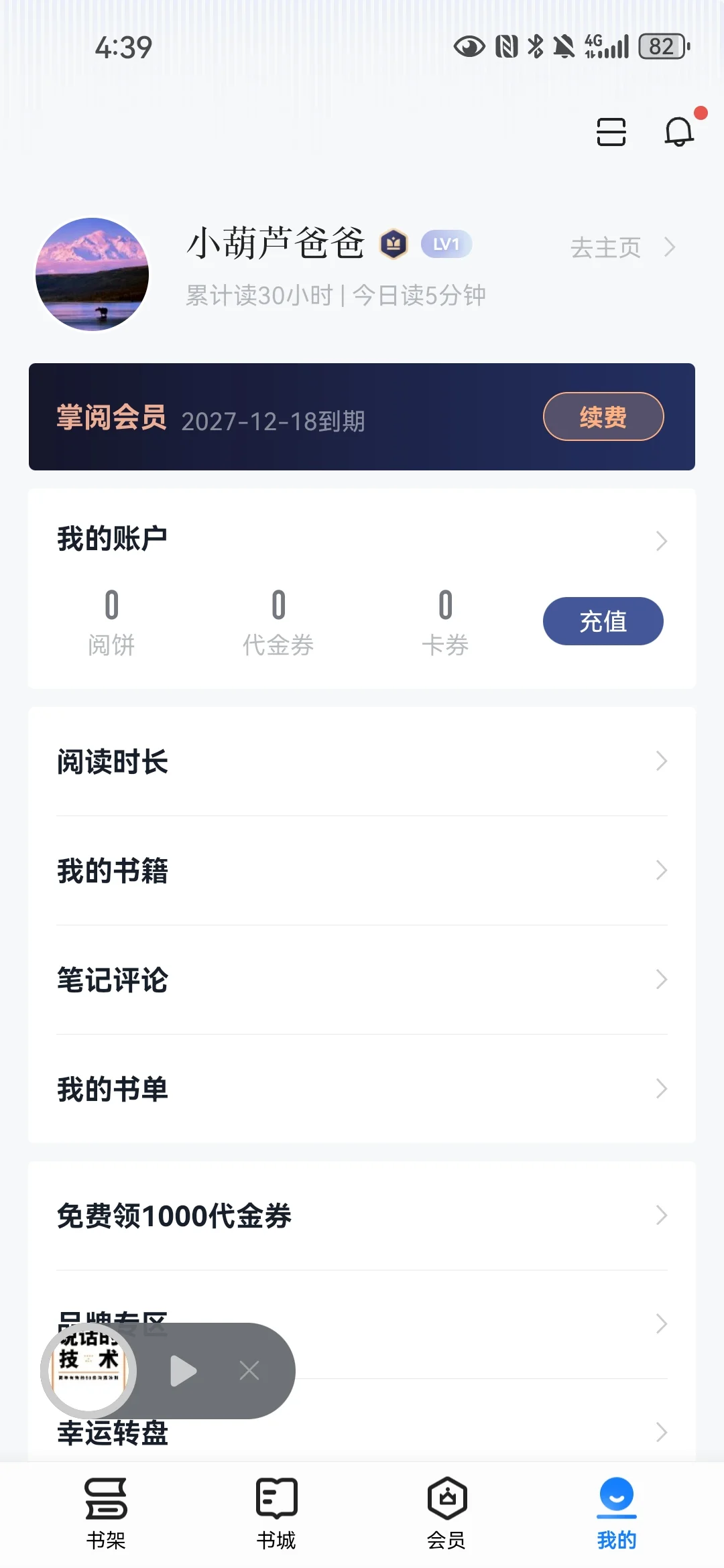 掌阅的吃相这么难看？