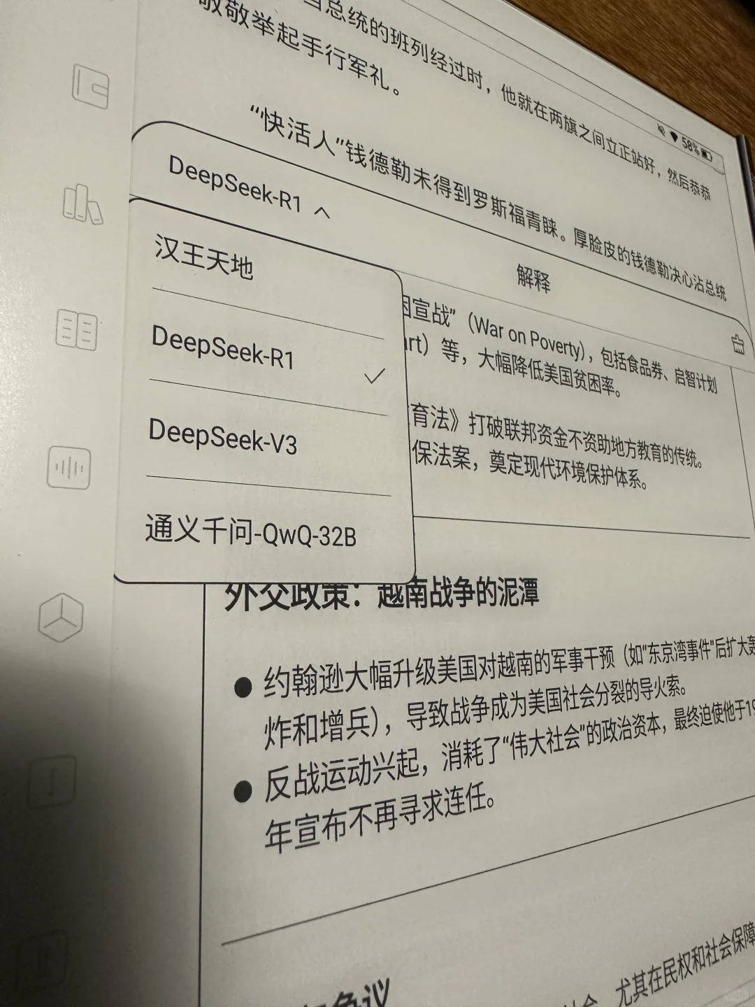 汉王N10pro二代入手体验