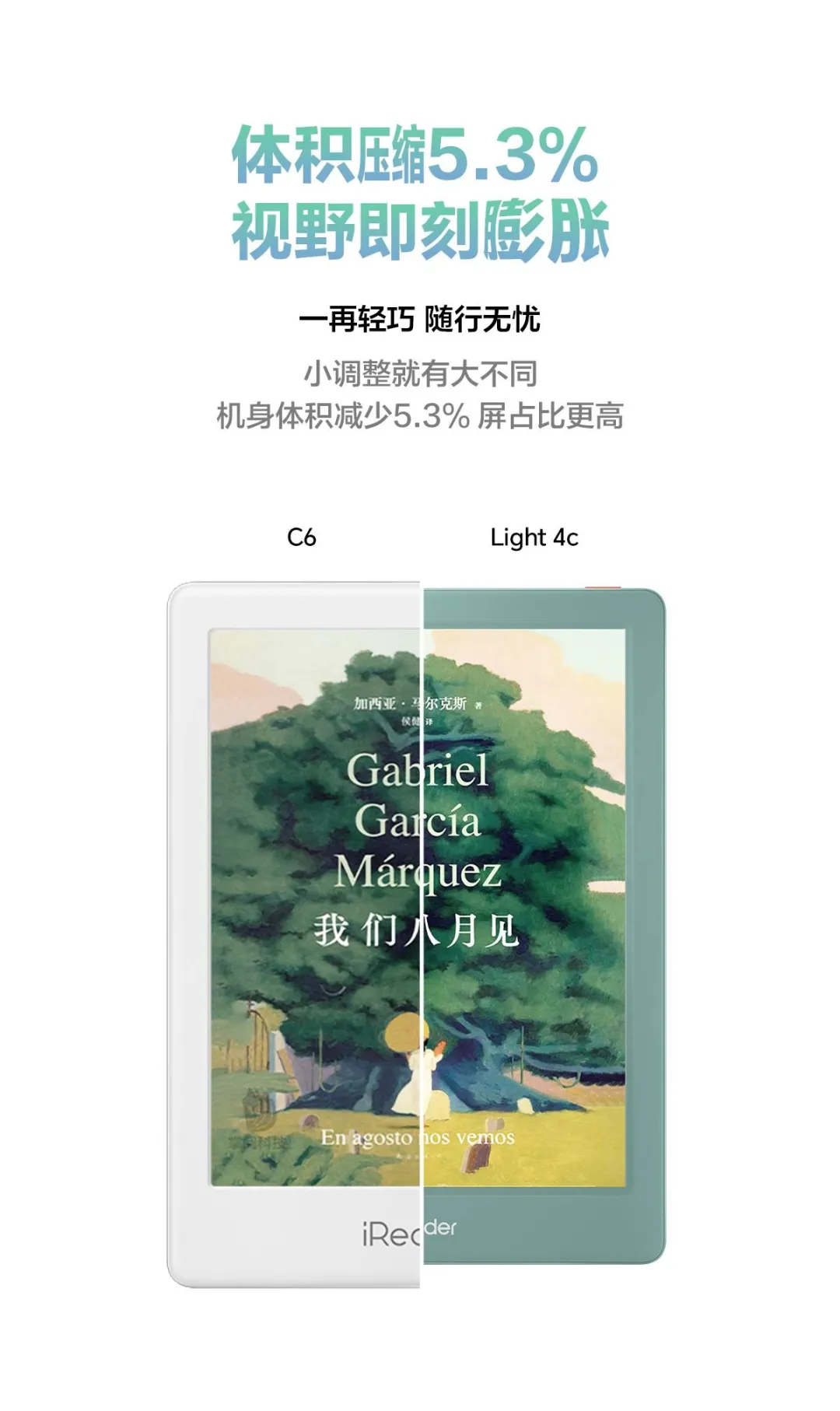掌阅 light 系列彩色首次登场
