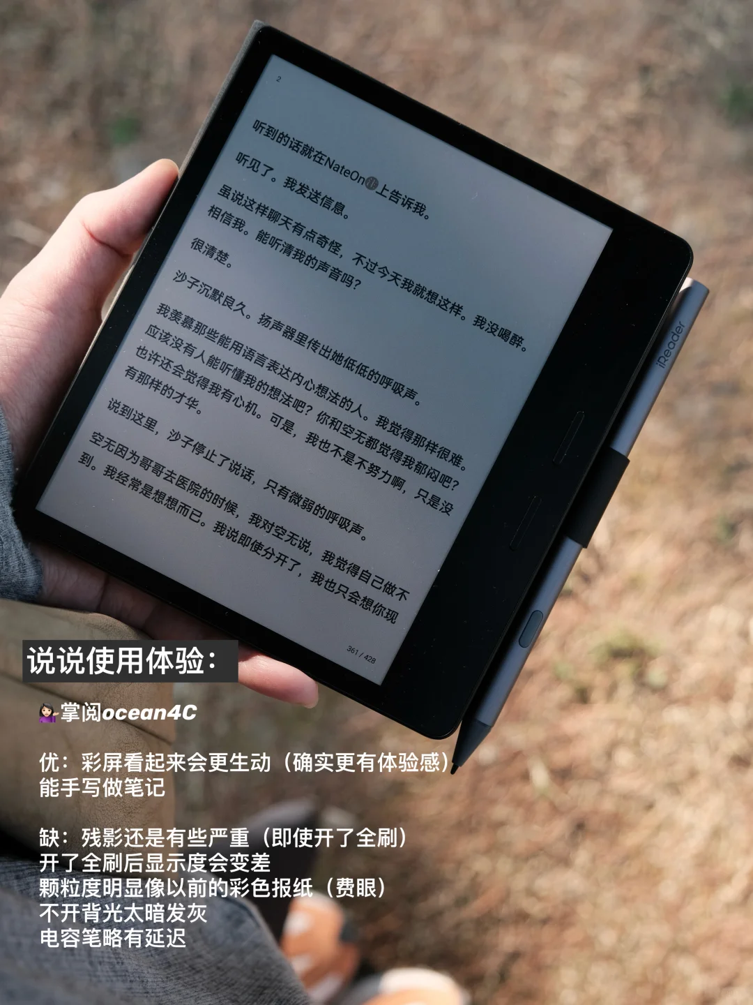*当我拥有了阅读器：