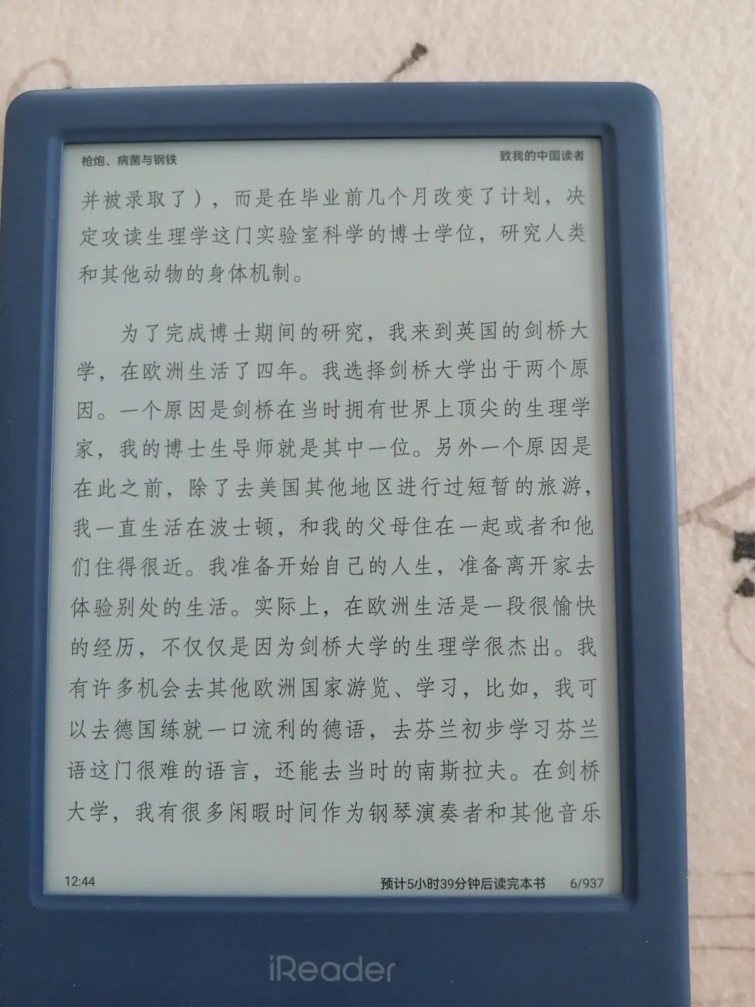 掌阅neo2蓝白对比