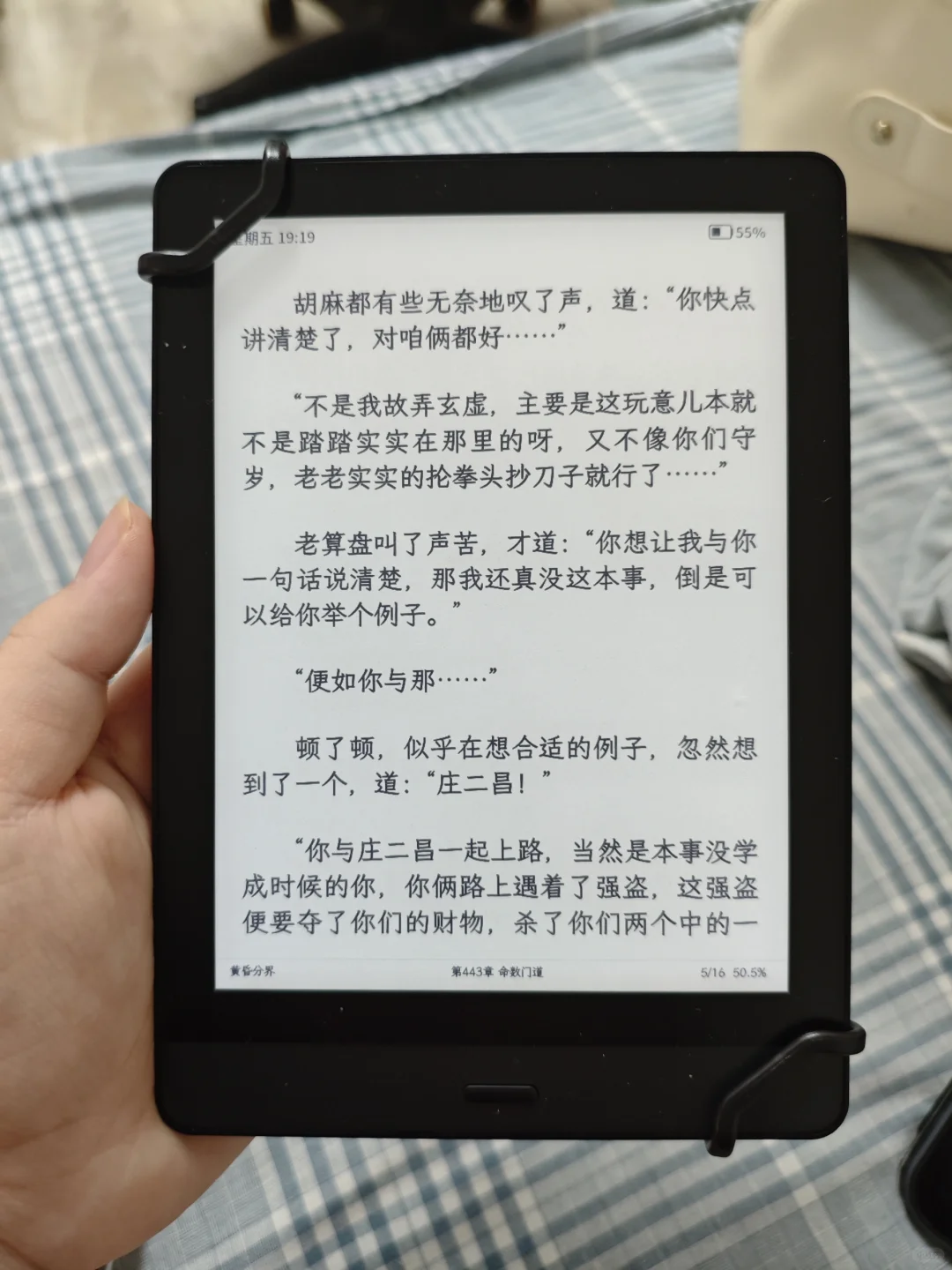 没什么人用的阅读器