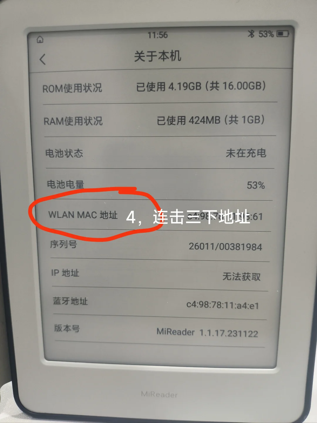 小米阅读器多看系统下载app步骤