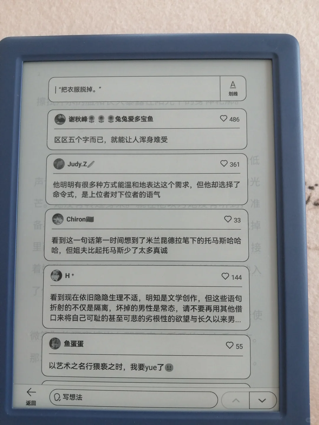 掌阅neo2蓝白对比