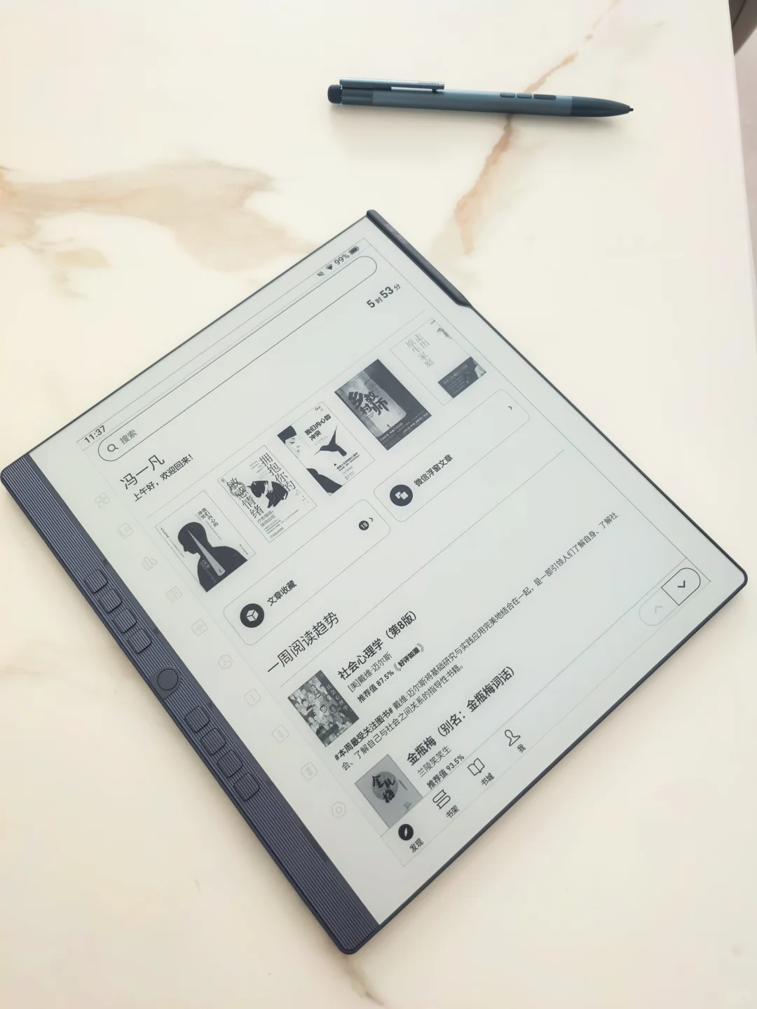 汉王N10 Pro 第二代到货了！