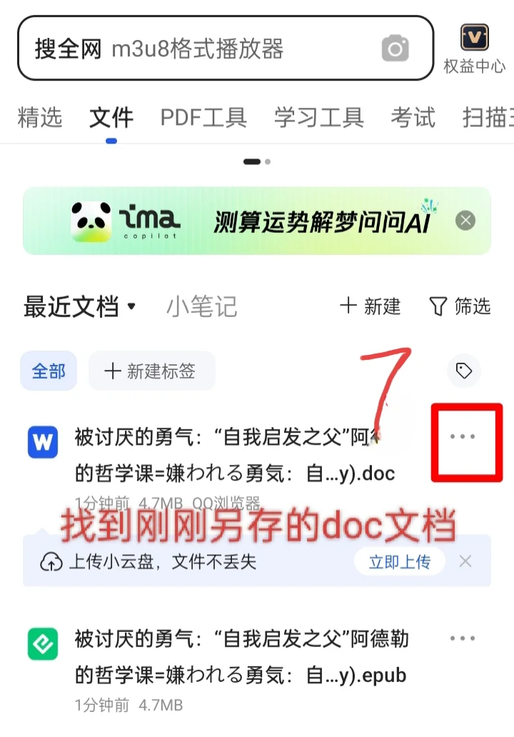 我终于会用手机传书进kindle，请右滑→