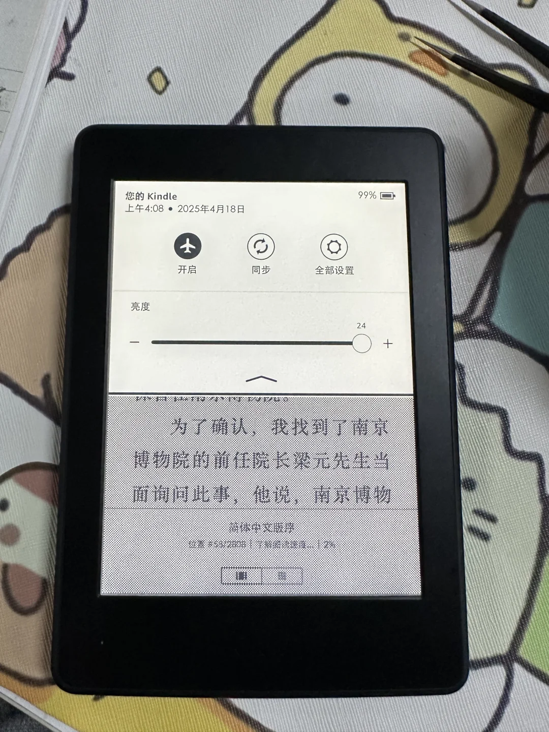 不知哪位高人欲收Kindle paperwhite3