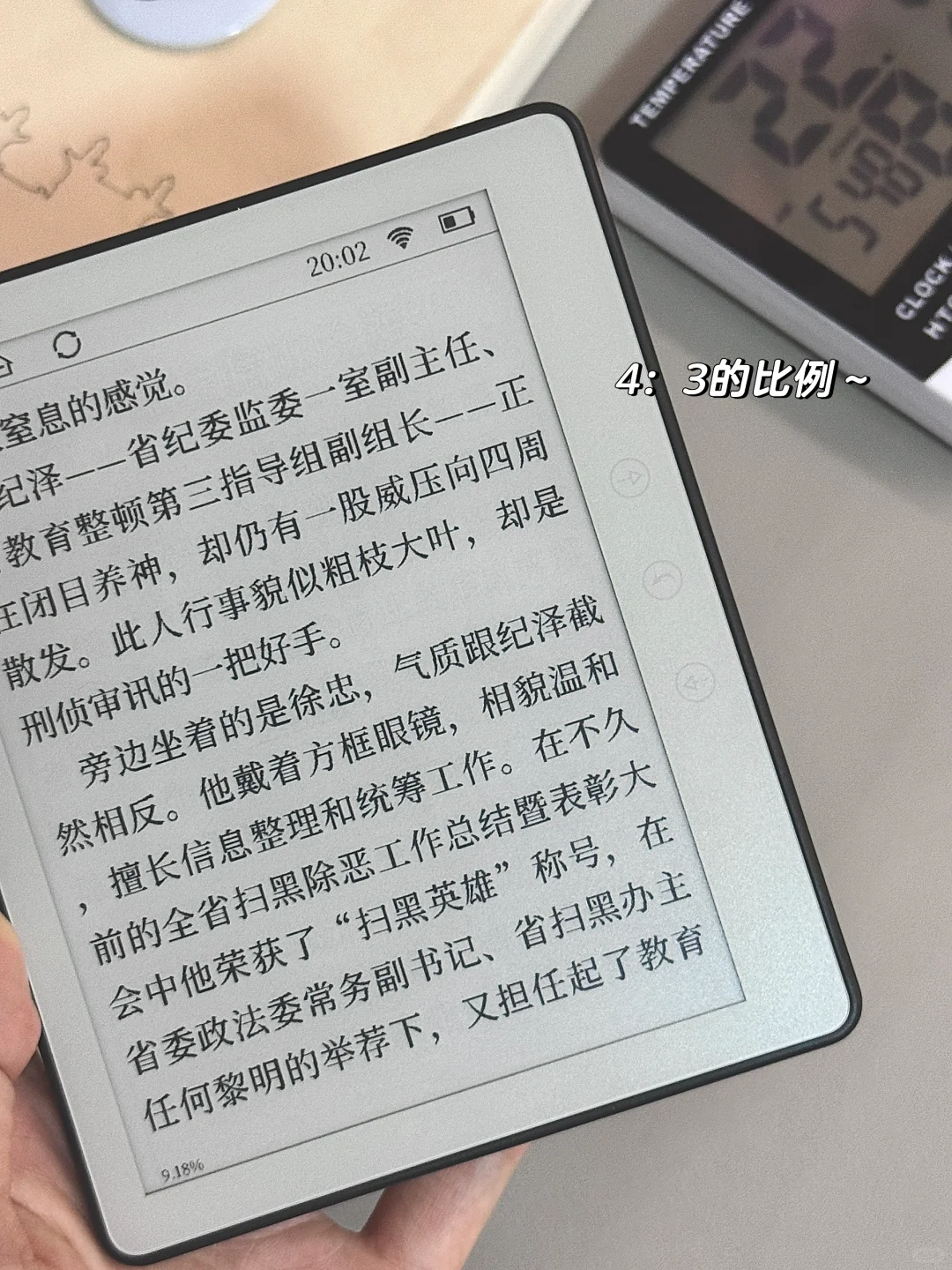 分享俺最近的电子新宠📖对我的👀真的很好