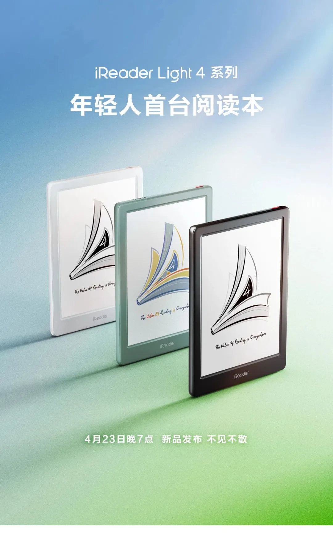 掌阅6英寸light4系列新品爆料！