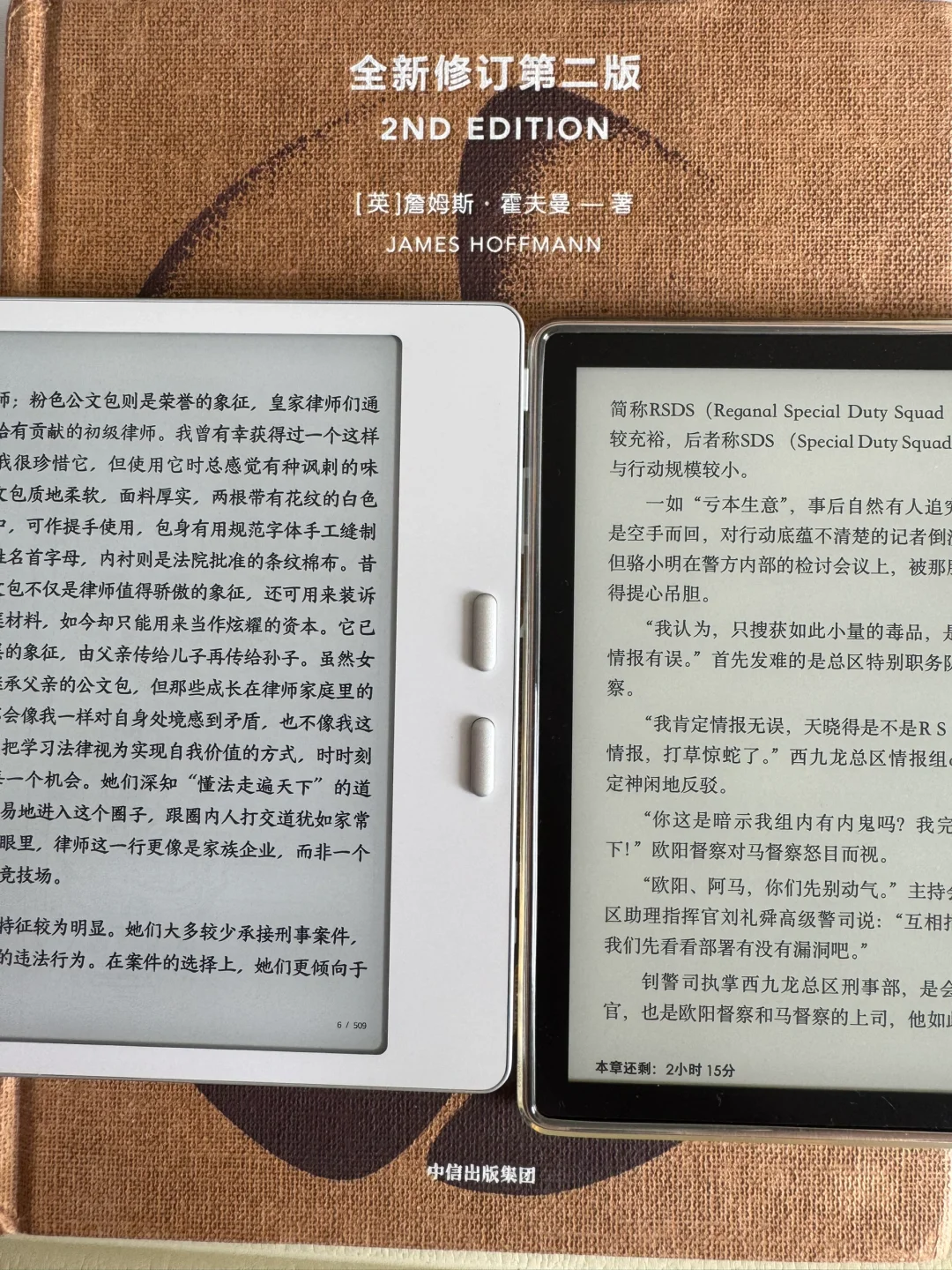 文石Leaf5 月下霜 简单上手和对比