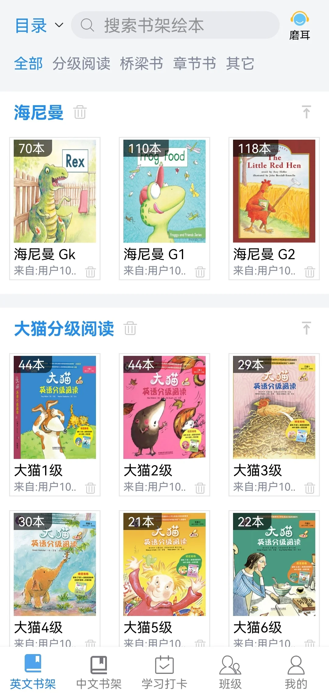 英文绘本阅读器，分享领永久会员