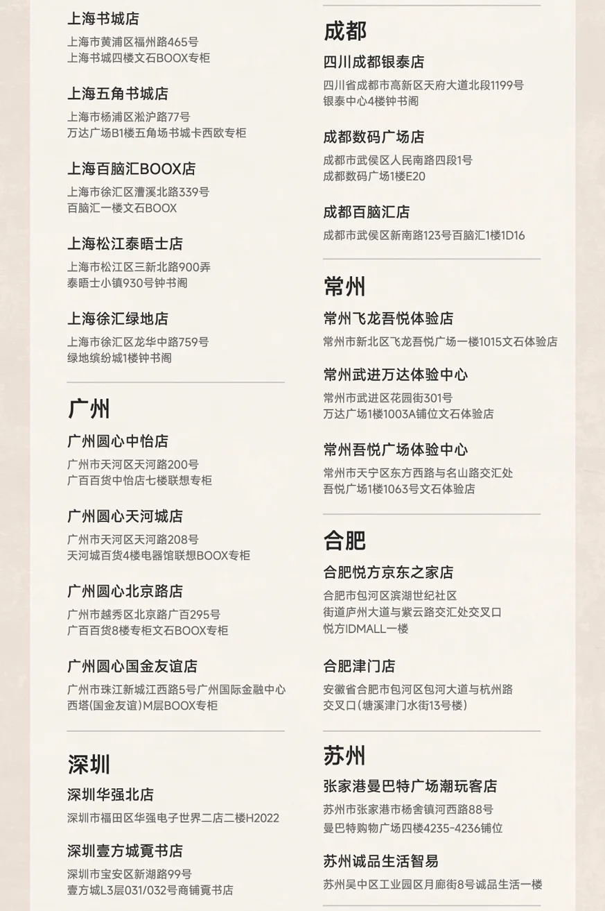 新品Leaf5上架近百家线下体验店！快来体验