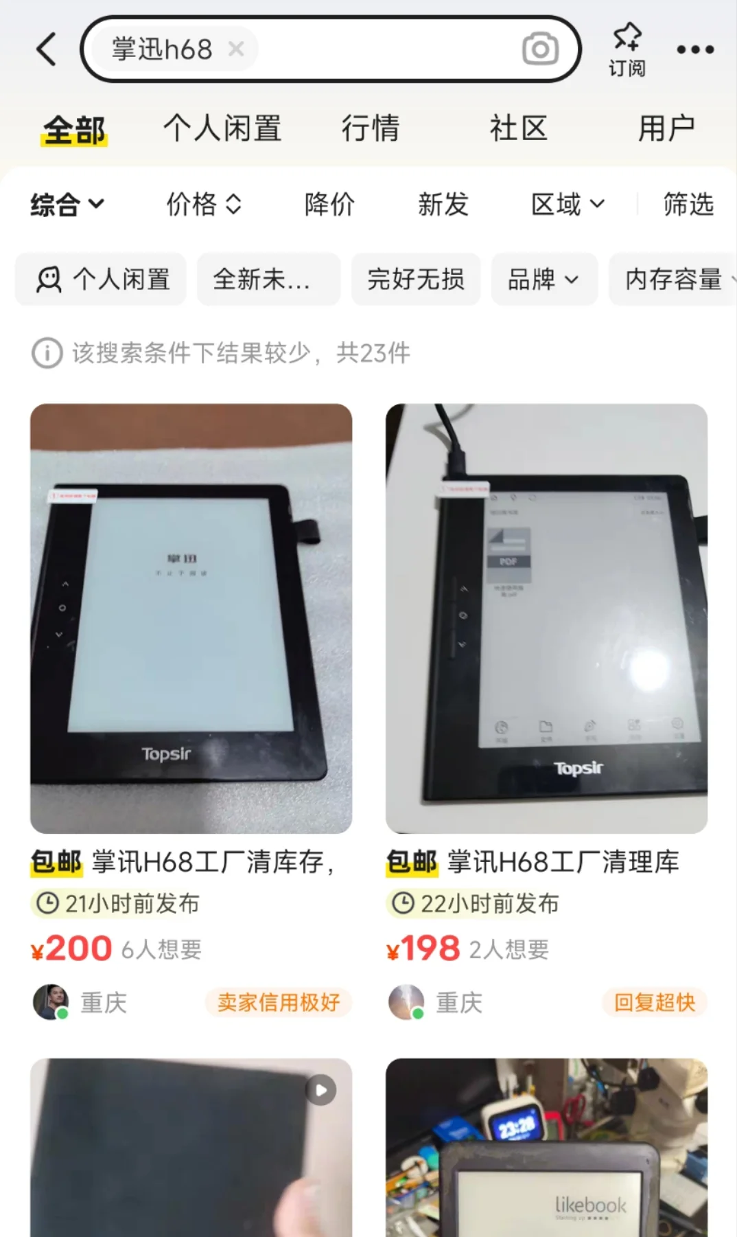 200元可手写6.8寸墨水屏会靠谱不