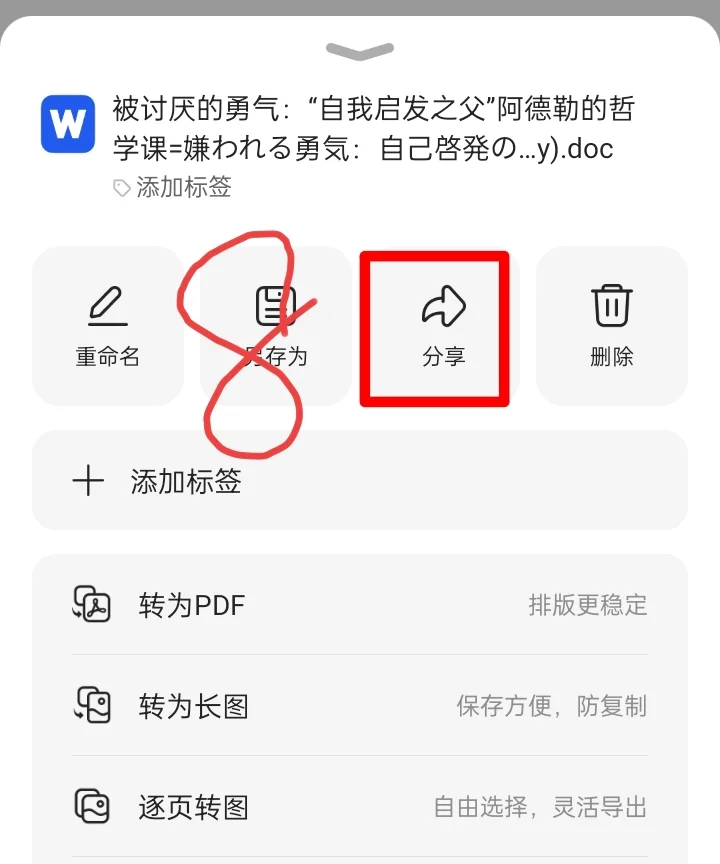 我终于会用手机传书进kindle，请右滑→