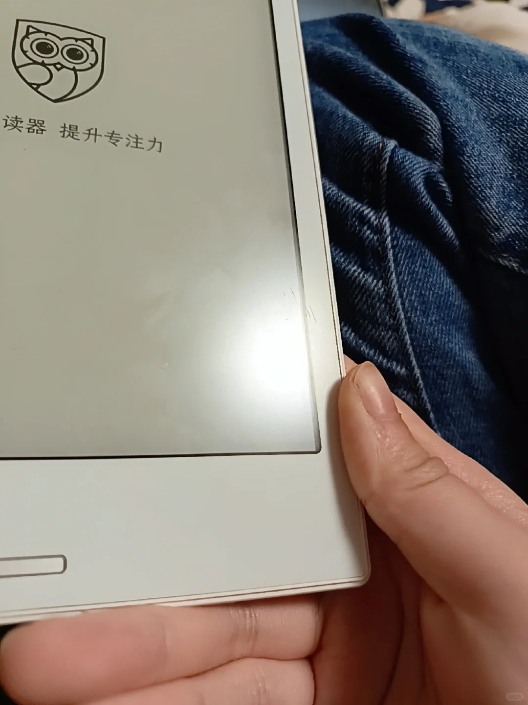 ÷八寸阅读器